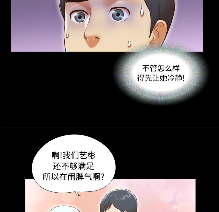 三人行？ 三人行？：25 第72页