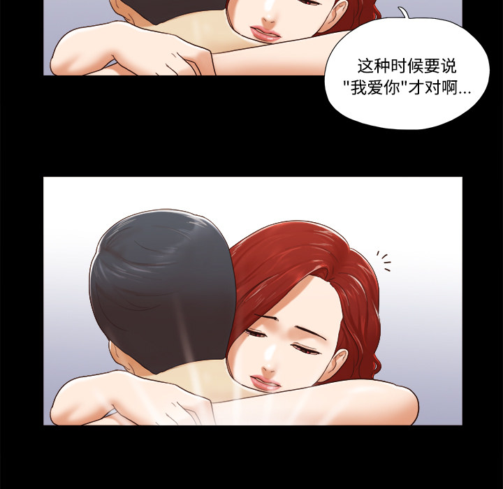 三人行？ 三人行？：25 第45页