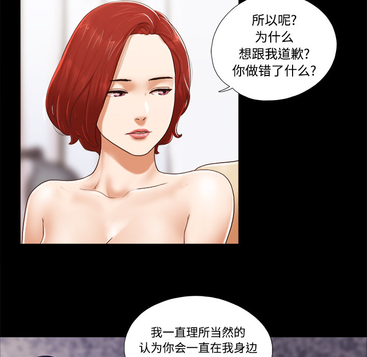三人行？ 三人行？：25 第39页