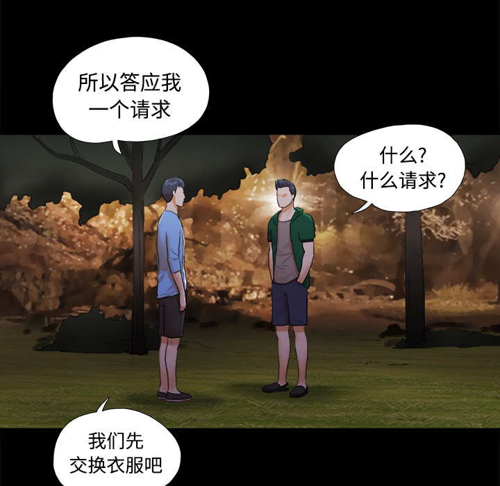 三人行？ 三人行？：25 第36页