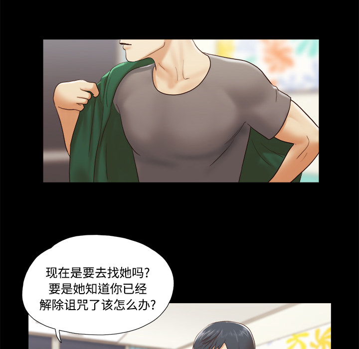 三人行？ 三人行？：25 第53页