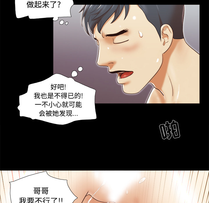 三人行？ 三人行？：25 第61页