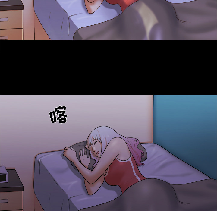 三人行？ 三人行？：25 第22页