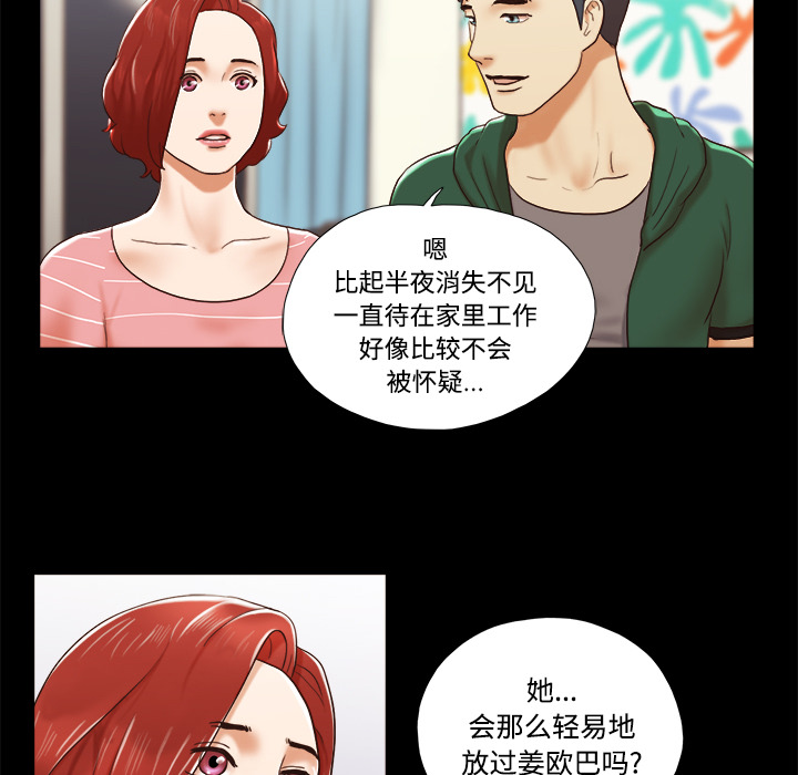 三人行？ 三人行？：25 第55页