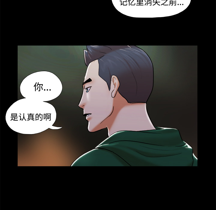 三人行？ 三人行？：25 第35页