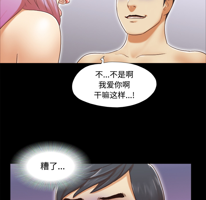 三人行？ 三人行？：25 第71页