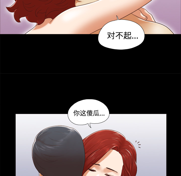 三人行？ 三人行？：25 第44页