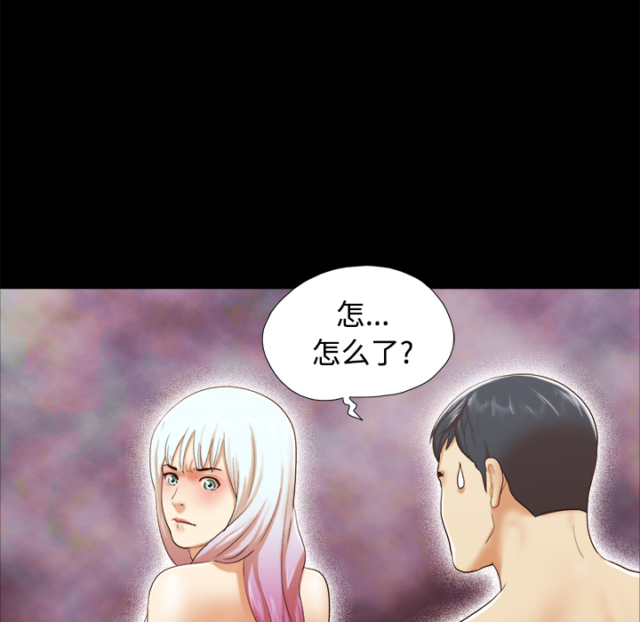 三人行？ 三人行？：25 第67页