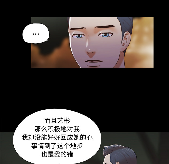 三人行？ 三人行？：25 第33页