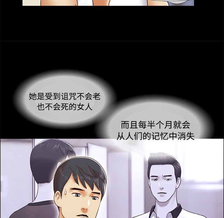 三人行？ 三人行？：25 第9页