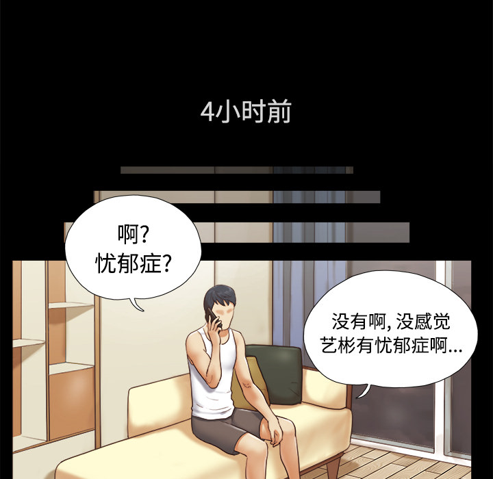 三人行？ 三人行？：25 第7页