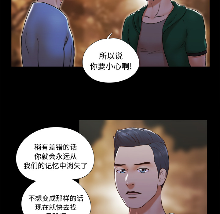 三人行？ 三人行？：25 第25页