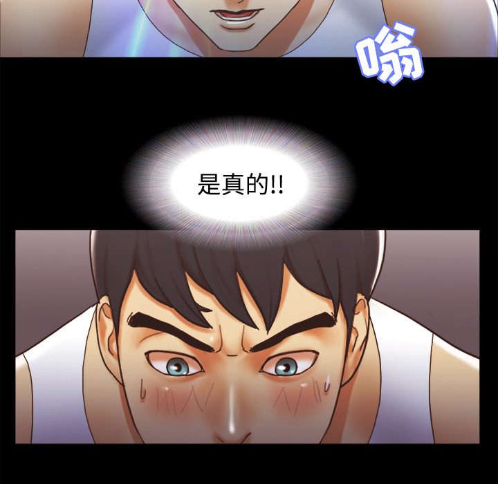 三人行？ 三人行？：25 第19页