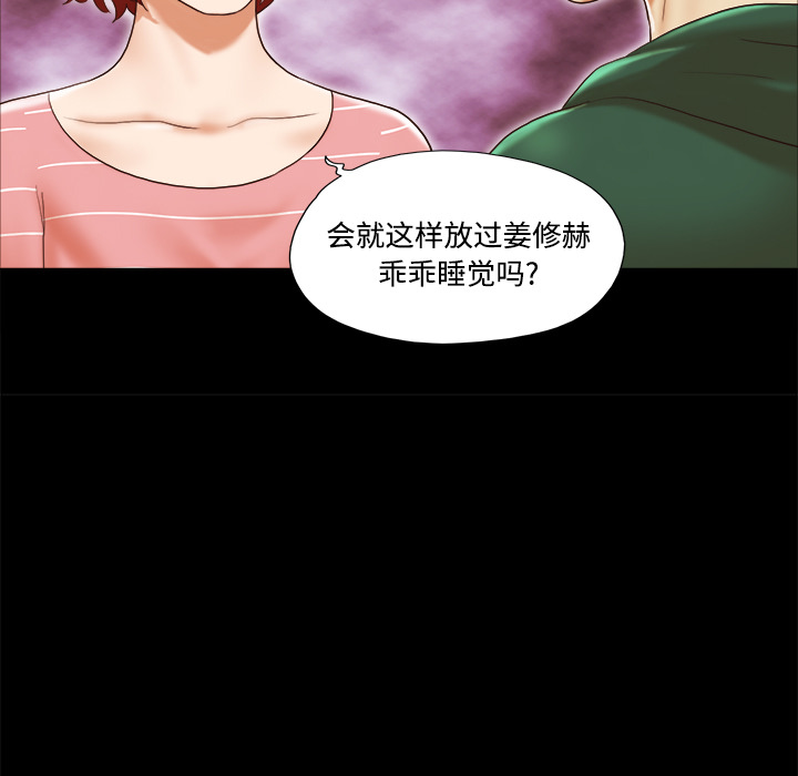 三人行？ 三人行？：25 第58页