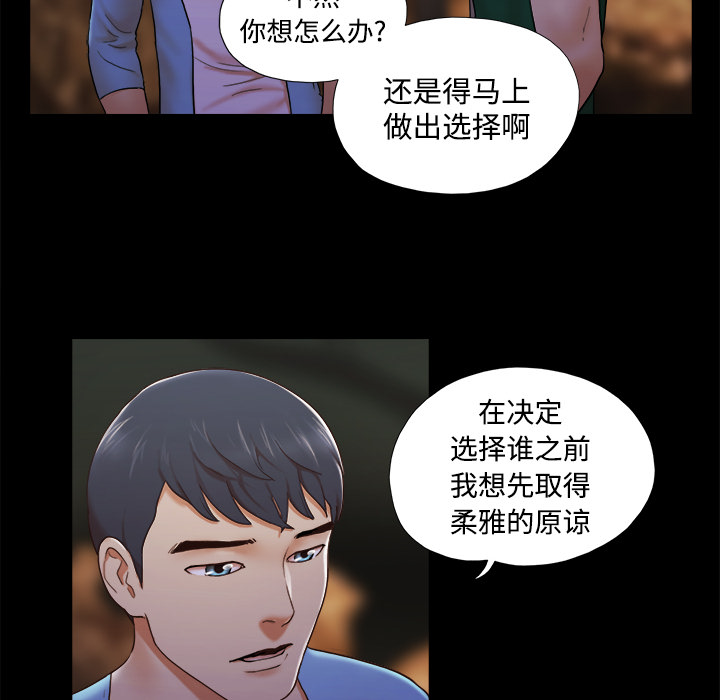 三人行？ 三人行？：25 第27页