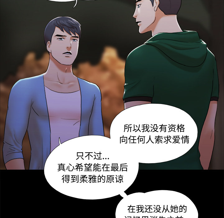 三人行？ 三人行？：25 第34页