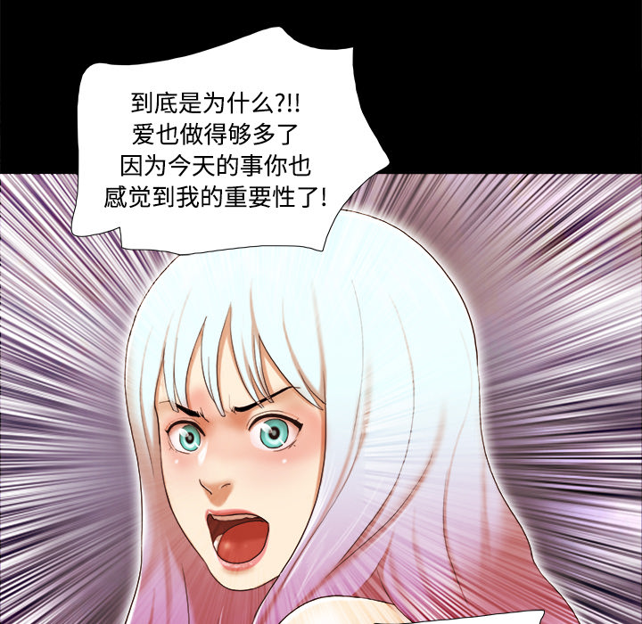 三人行？ 三人行？：25 第69页