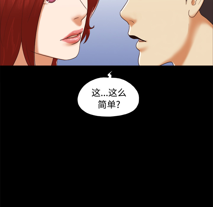 三人行？ 三人行？：25 第52页