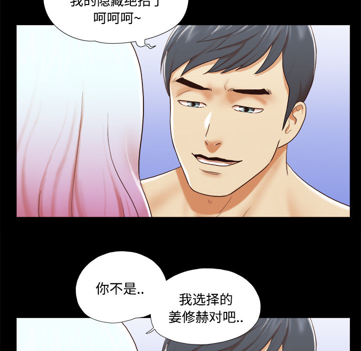 三人行？ 三人行？：25 第74页