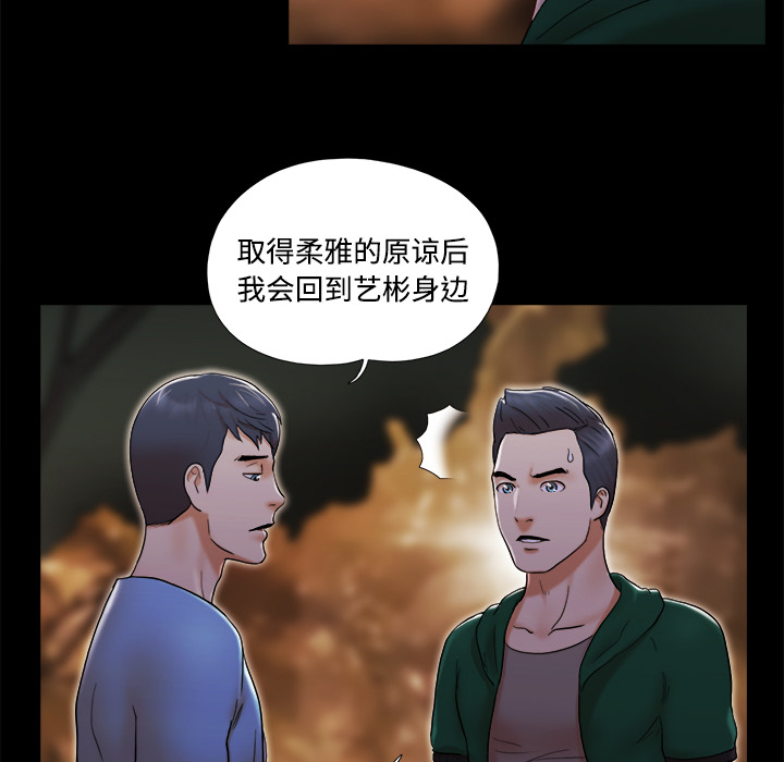 三人行？ 三人行？：25 第29页