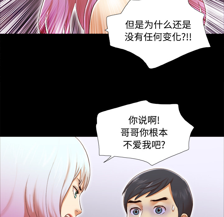三人行？ 三人行？：25 第70页