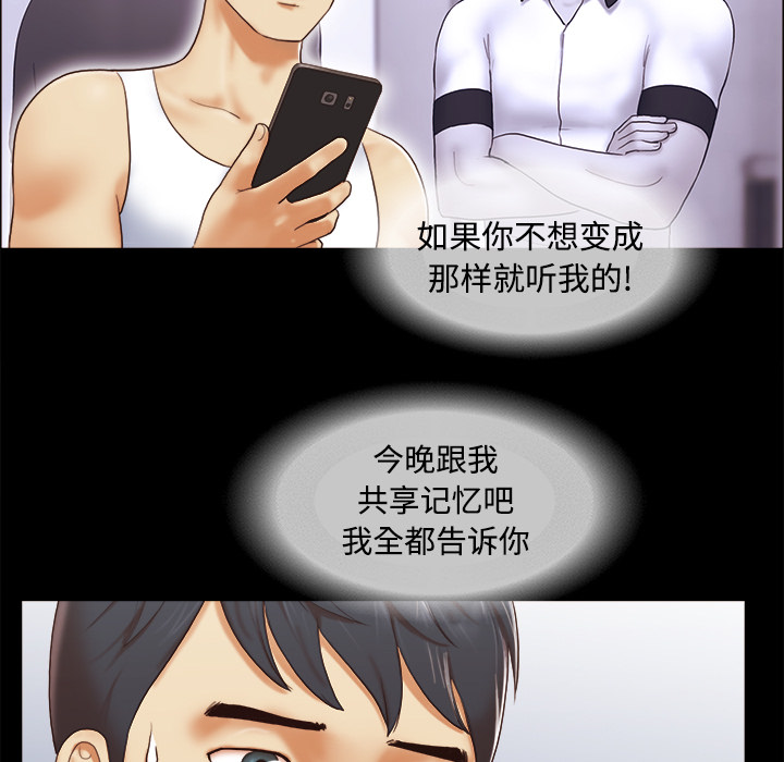 三人行？ 三人行？：25 第10页