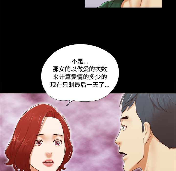 三人行？ 三人行？：25 第57页