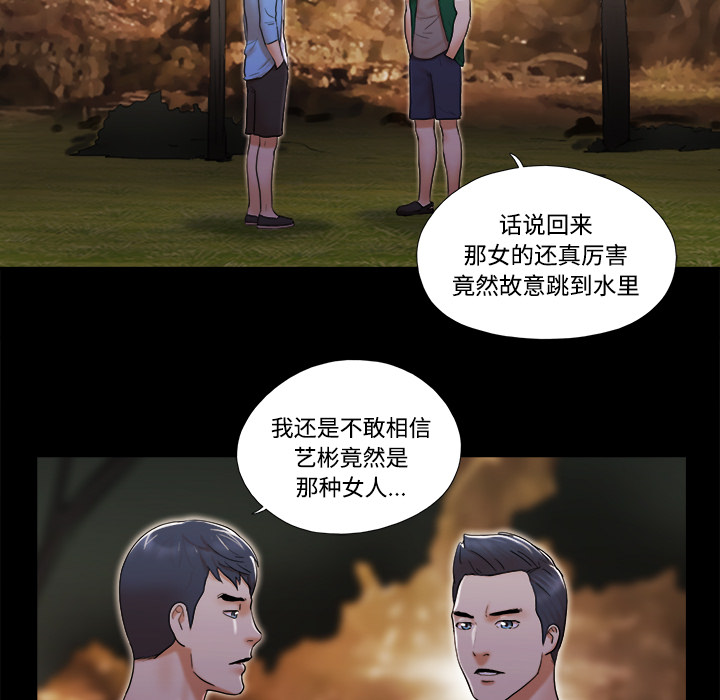 三人行？ 三人行？：25 第24页