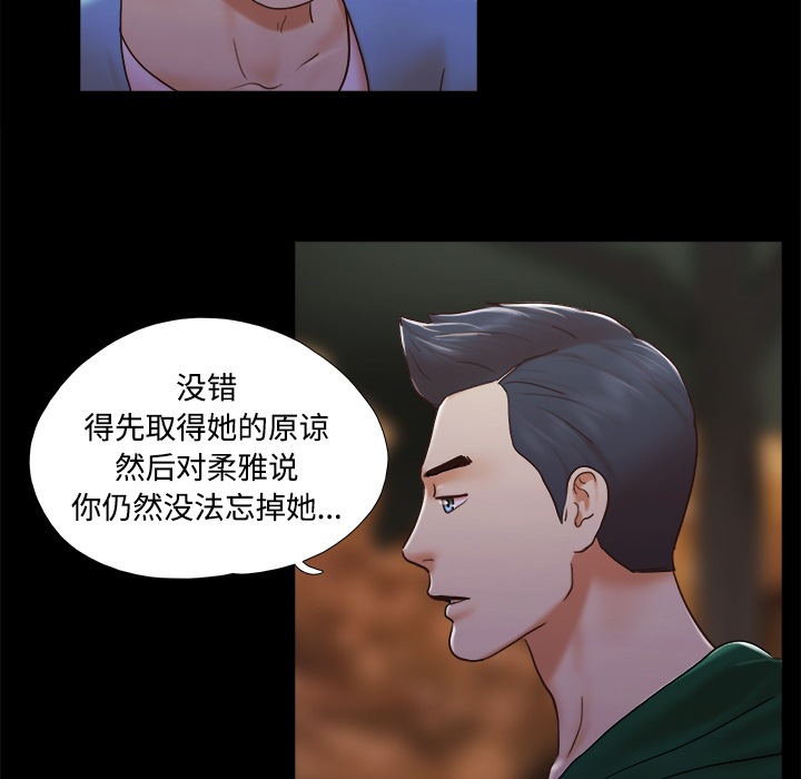 三人行？ 三人行？：25 第28页