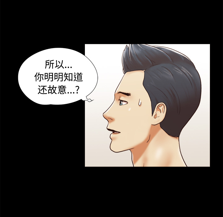 三人行？ 三人行？：25 第6页