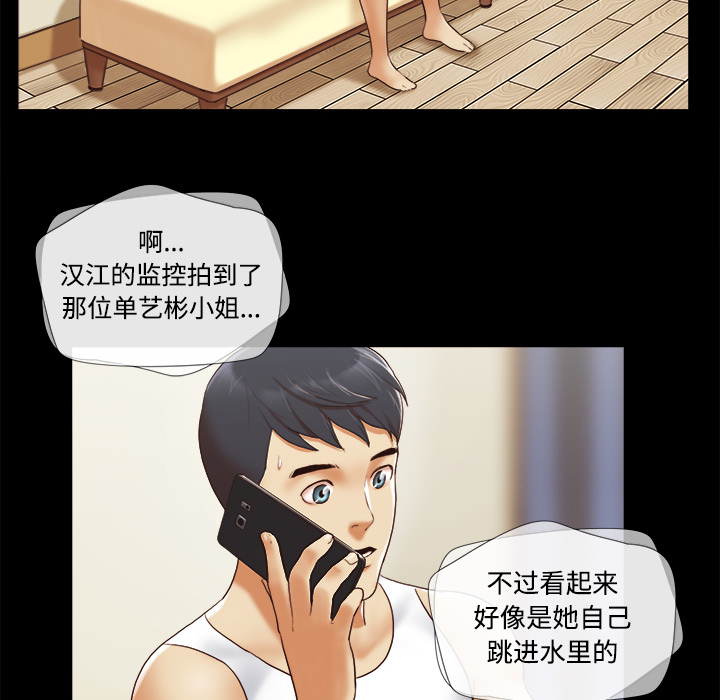 三人行？ 三人行？：25 第8页