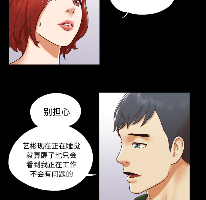 三人行？ 三人行？：25 第56页