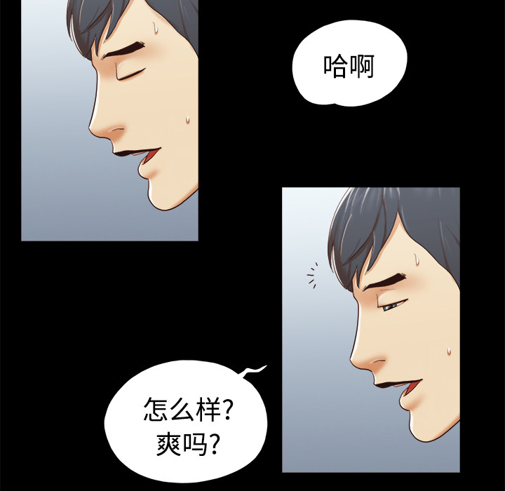 三人行？ 三人行？：25 第66页