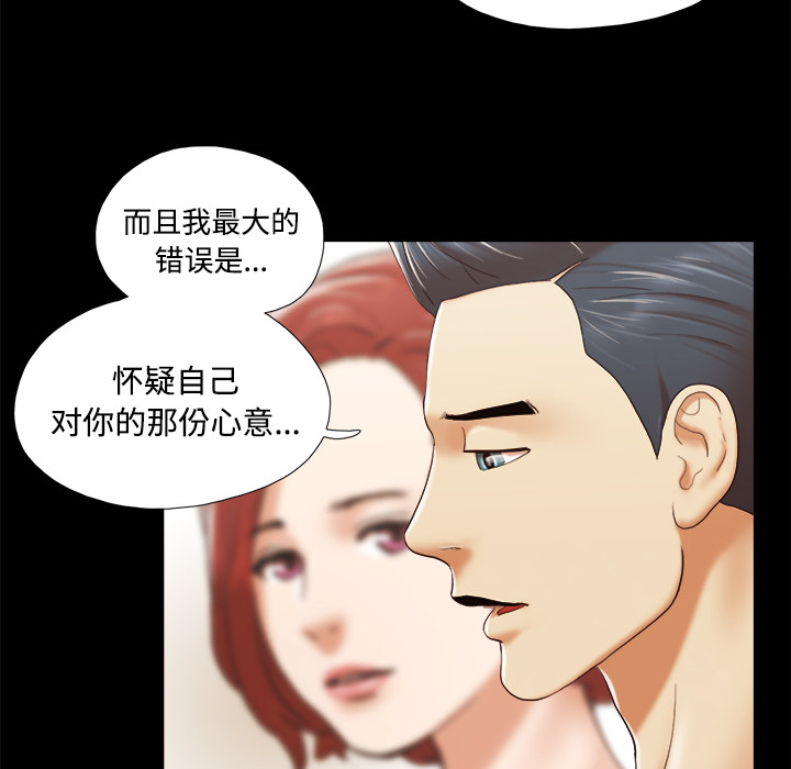 三人行？ 三人行？：25 第41页