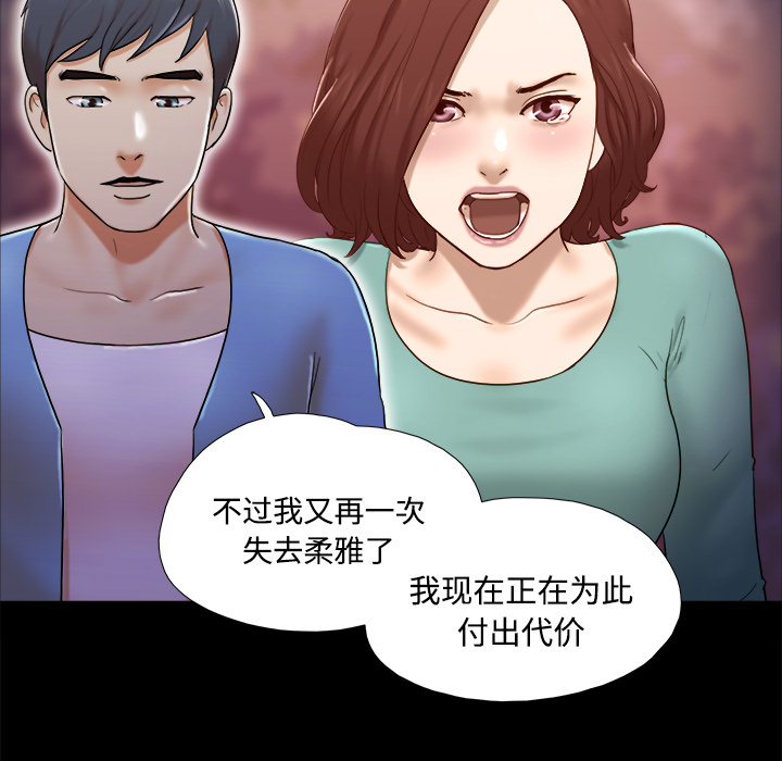 三人行？ 三人行？：25 第32页