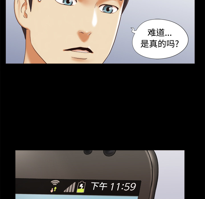 三人行？ 三人行？：25 第11页