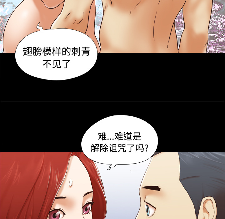 三人行？ 三人行？：25 第51页