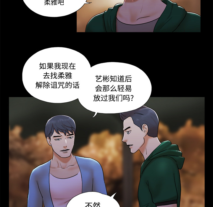 三人行？ 三人行？：25 第26页