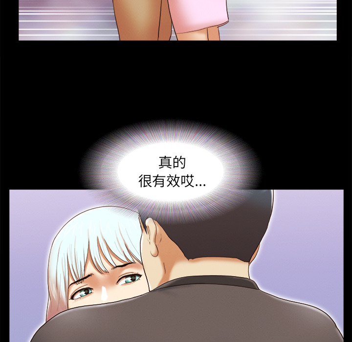 三人行？ 三人行？：23 第31页