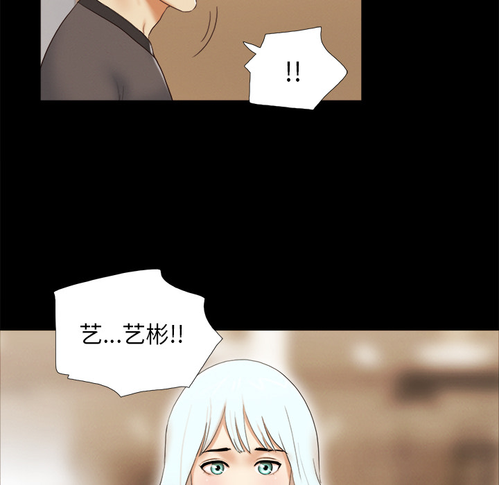 三人行？ 三人行？：23 第28页