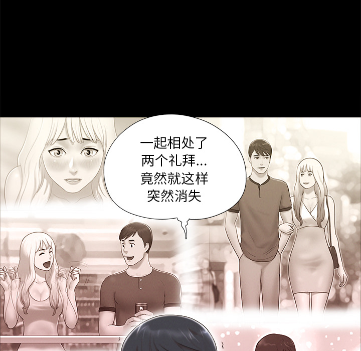 三人行？ 三人行？：23 第25页