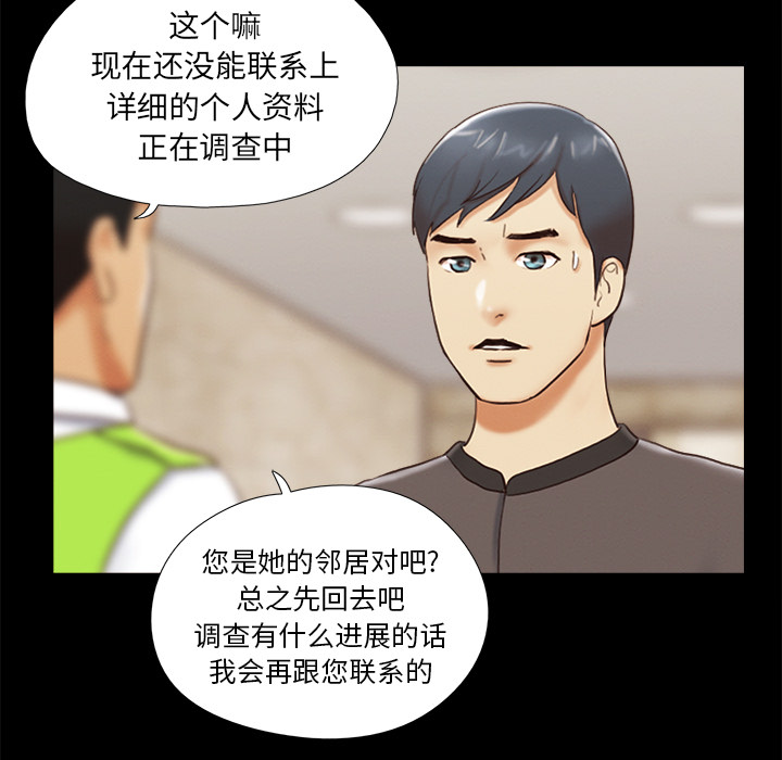 三人行？ 三人行？：23 第19页