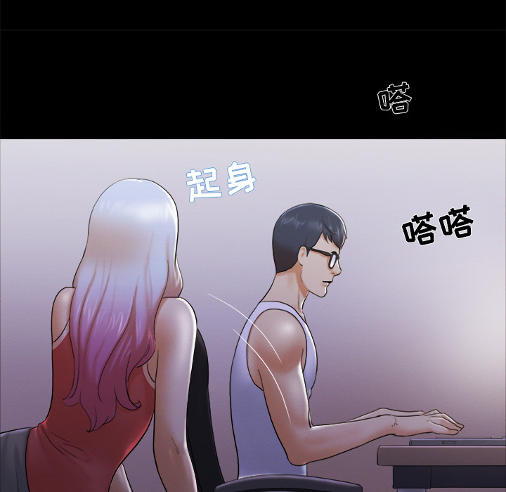 三人行？ 三人行？：23 第65页