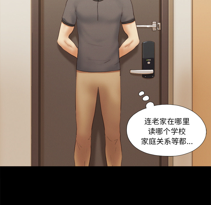 三人行？ 三人行？：23 第24页