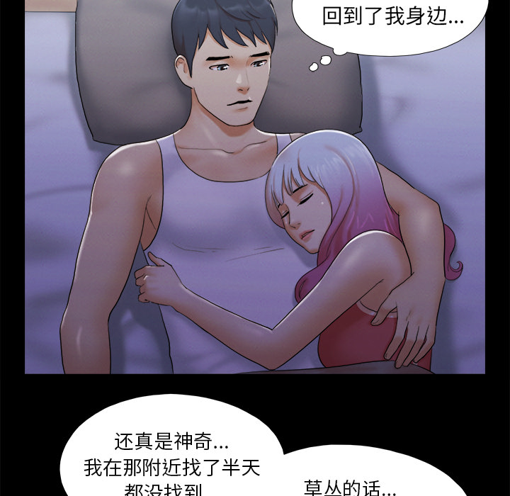 三人行？ 三人行？：23 第42页