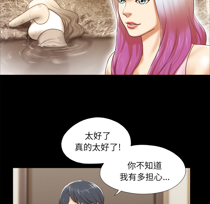 三人行？ 三人行？：23 第35页