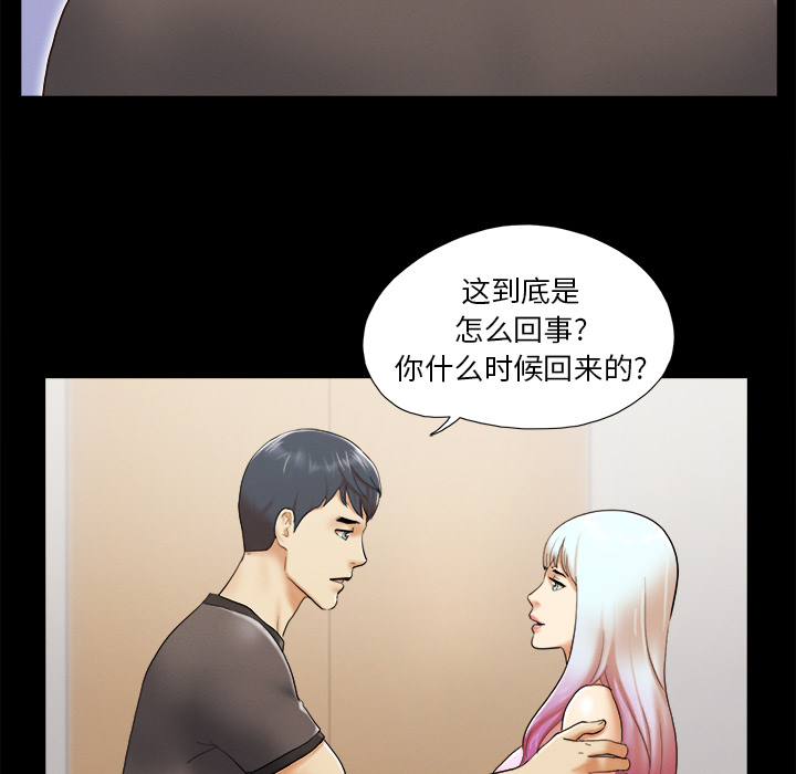 三人行？ 三人行？：23 第32页