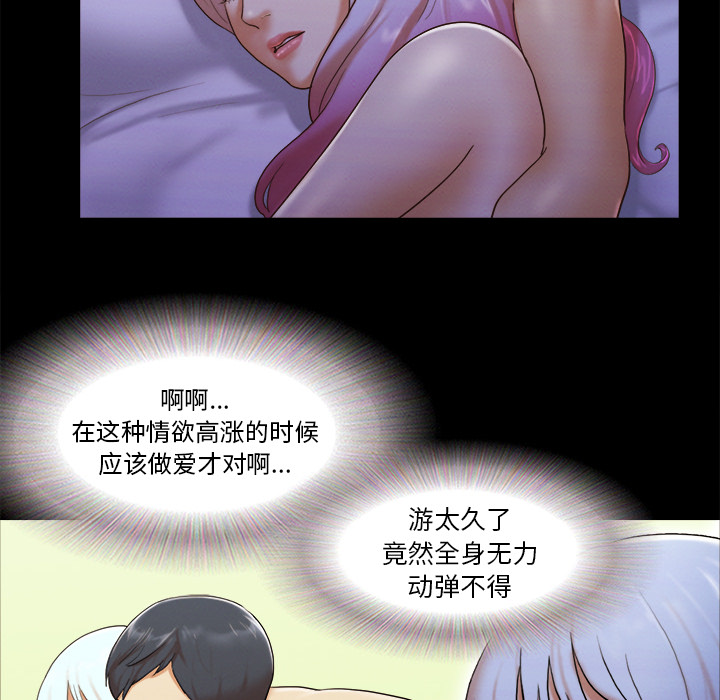 三人行？ 三人行？：23 第46页