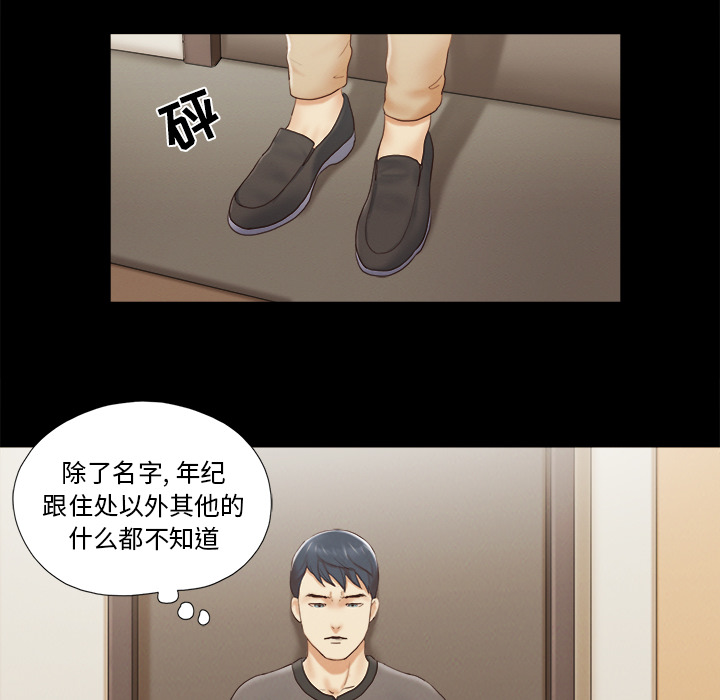 三人行？ 三人行？：23 第23页
