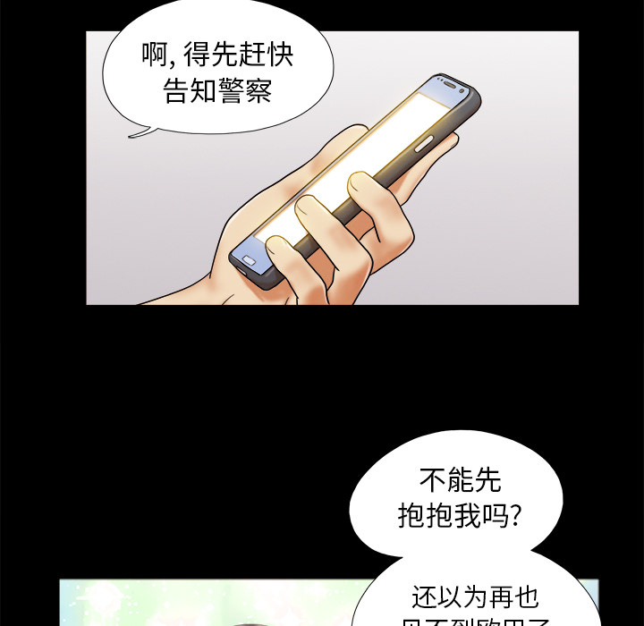 三人行？ 三人行？：23 第37页